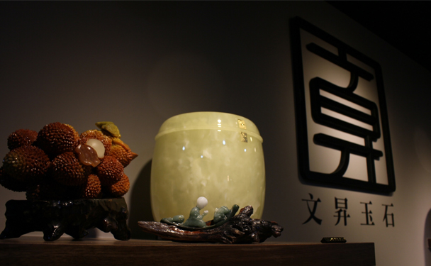 藝邑空間設計_作品案例_文昇玉石_工業風格店面設計