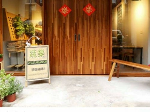 藝邑空間設計_作品案例_蔬樂LOVE滷味店